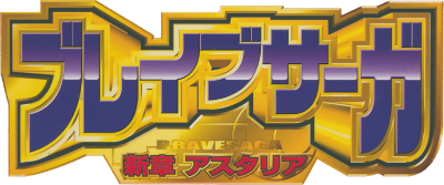 Brave Saga New Chapter: Astaria's logo