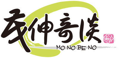 Monobeno's logo