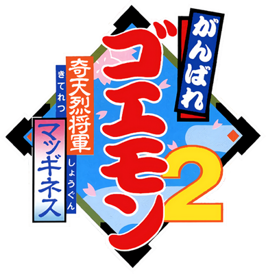 Ganbare Goemon 2: Kiteretsu Shogun Magginesu's cover