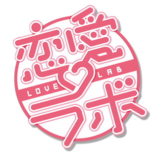 Love Lab's image