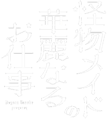 Kaibutsu Maid no Kareinaru Oshigoto's cover