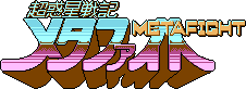 Chô Wakusei Senki Metafight's image