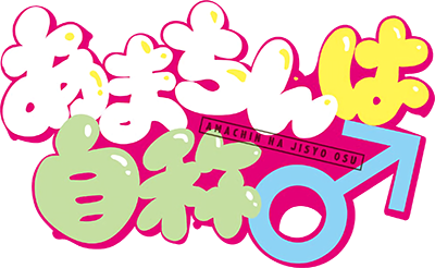 Amachin wa Jishou Osu's logo
