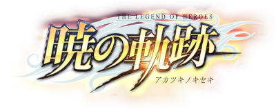 Akatsuki no Kiseki's cover