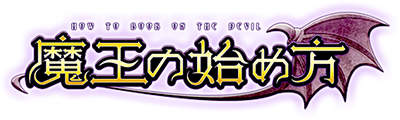 Maou no Hajimekata's cover