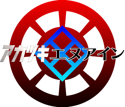 Akatsuki/En-Eins's cover