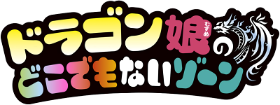 Dragon Musume no Dokodemonai Zone's cover