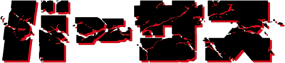 VERSUS's logo