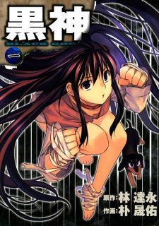 Kurokami's cover