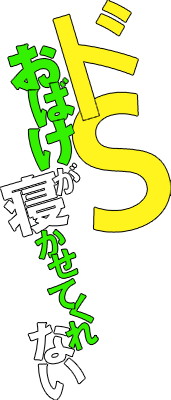Do S Obake ga Nekasete Kurenai's cover
