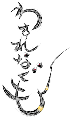 Wasurenagumo's cover