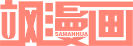 Samanhua's cover