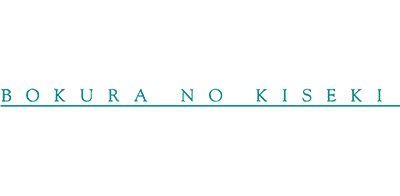 Bokura no Kiseki's cover