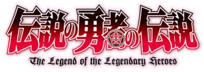 Densetsu no Yuusha no Densetsu's cover