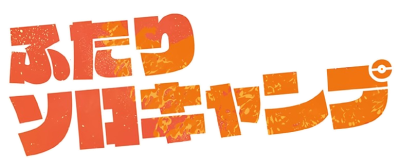 Cover of Futari Solo Camp