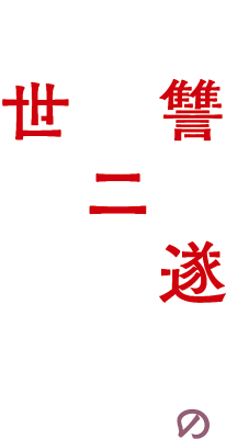 Fukushuu Kansuisha no Jinsei Nishuume Isekaitan's cover