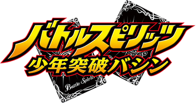 Battle Spirits: Shounen Toppa Bashin's cover