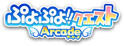 Puyo Puyo!! Quest Arcade's image