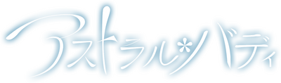 Astral ✽ Buddy's logo
