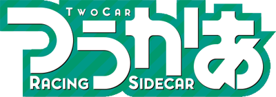 Two Car's cover