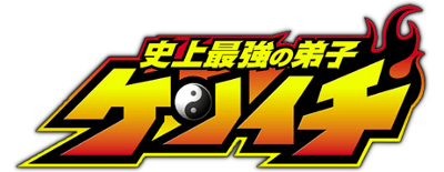 Shijou Saikyou no Deshi Kenichi's cover