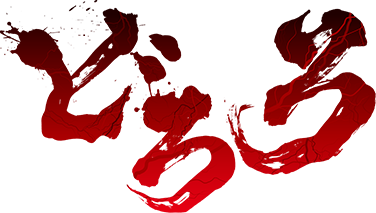 Dororo's cover