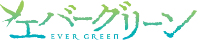 Evergreen's cover