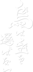 Yatagarasu's cover