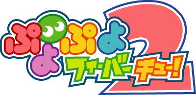 Puyo Puyo Fever 2's image