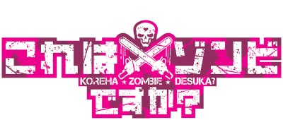 Kore wa Zombie Desu ka?'s cover