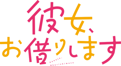Kanojo, Okarishimasu's logo