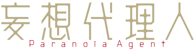 Paranoia Agent's logo