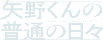 Yano-kun no Futsuu no Hibi's cover