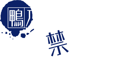 Ron Kamonohashi: Deranged Detective's logo