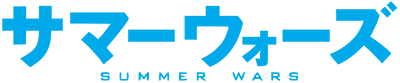 Summer Wars's cover