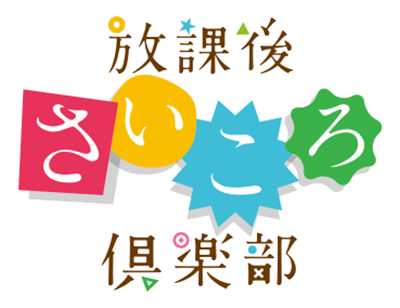Houkago Saikoro Club's cover