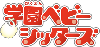 Gakuen Babysitters's logo