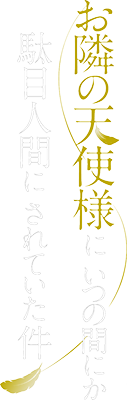 Otonari no Tenshi-sama ni Itsu no Ma ni ka Dame Ningen ni Sareteita Ken's logo