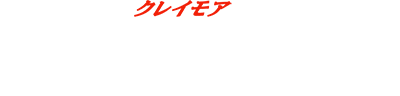 CLAYMORE's logo