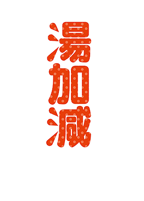 Yuusha-sama, Yukagen wa Ikaga desu ka?'s cover