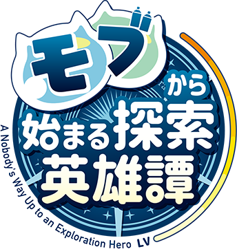 Mob kara Hajimaru Tansaku Eiyuutan's cover