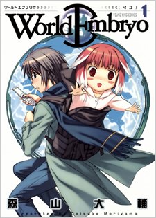 World Embryo's cover