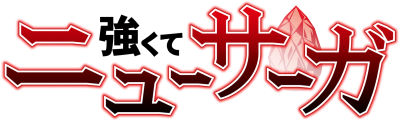 Cover of Tsuyokute New Saga