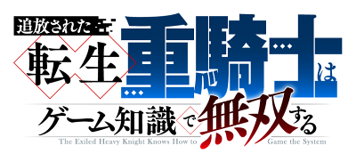 Tsuihou Sareta Tenshou Juu Kishi wa game Chishiki de Musou Suru's cover