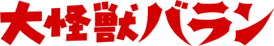 Varan's image