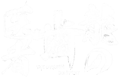 Ryuu no Haisha's cover