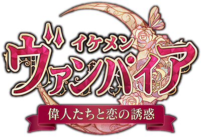 Ikémen Vampire: Ijin-tachi to Koi no Yuuwaku's cover