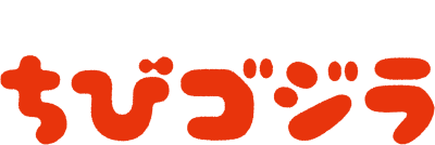 Do Your Best, Chibi Godzilla's logo