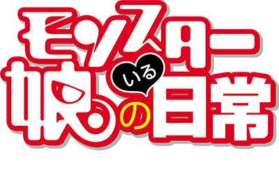 Monster Musume no Iru Nichijou Series's cover