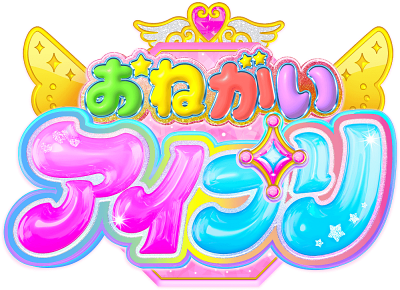 Onegai AiPri's cover